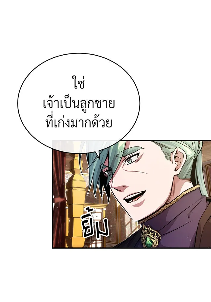 จอมเวทเกิดใหม่ในรอบ 66666 ปี ตอนที่ 59 รูปที่ 110