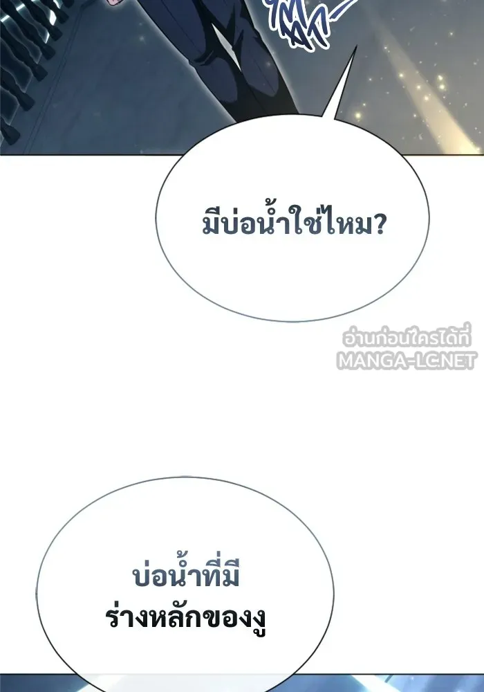 อูเร็ค มาซิโน่ ตอนที่ 63 หญิงผู้เฝ้าบ่อน้ำกับเดลลาโมด ( รูปที่ 156