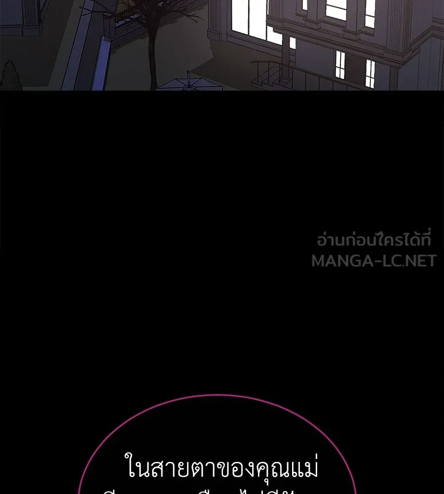 ปรารถนารักอันงดงาม ตอนที่ 46 รูปที่ 33