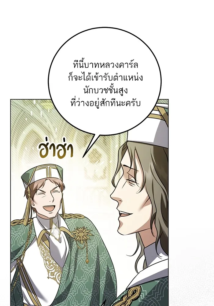 ทางหลุดพ้นของนักบุญลวง ตอนที่ 54 รูปที่ 7