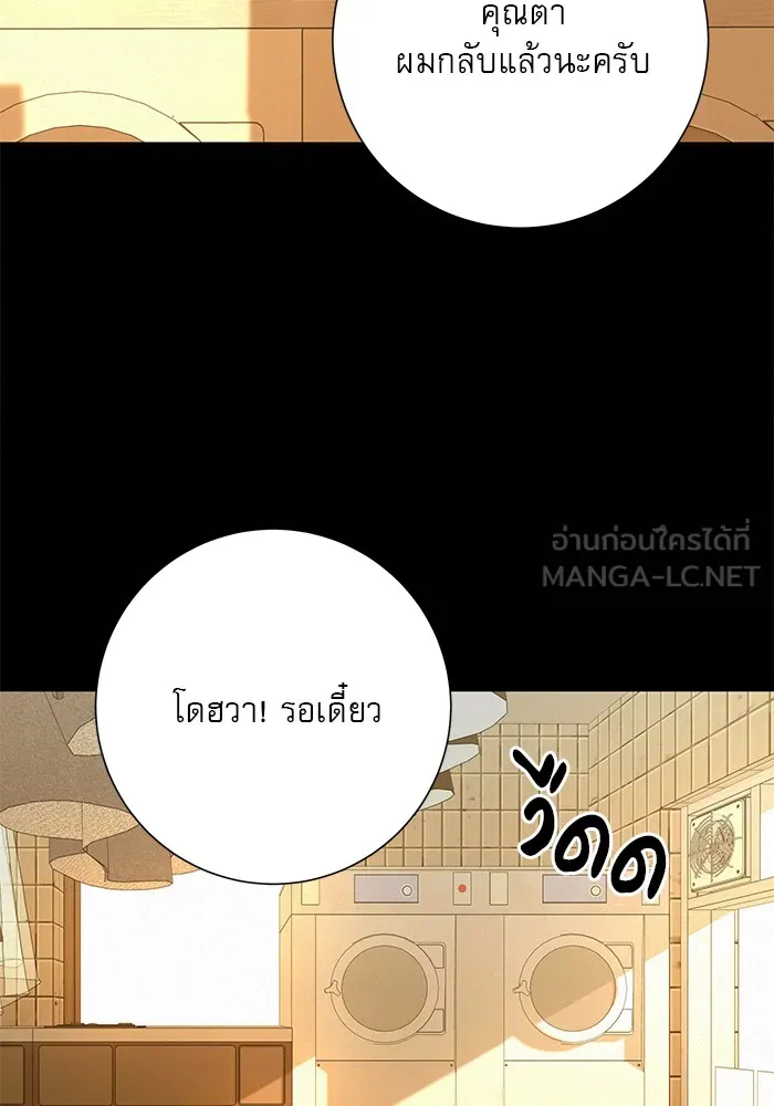 ปฏิบัติการรักวุ่นหัวใจ ตอนที่ 80 รูปที่ 57