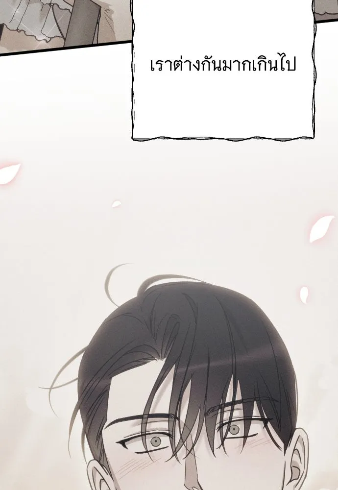 จำเลยหัวใจ ตอนที่ 62 รูปที่ 73