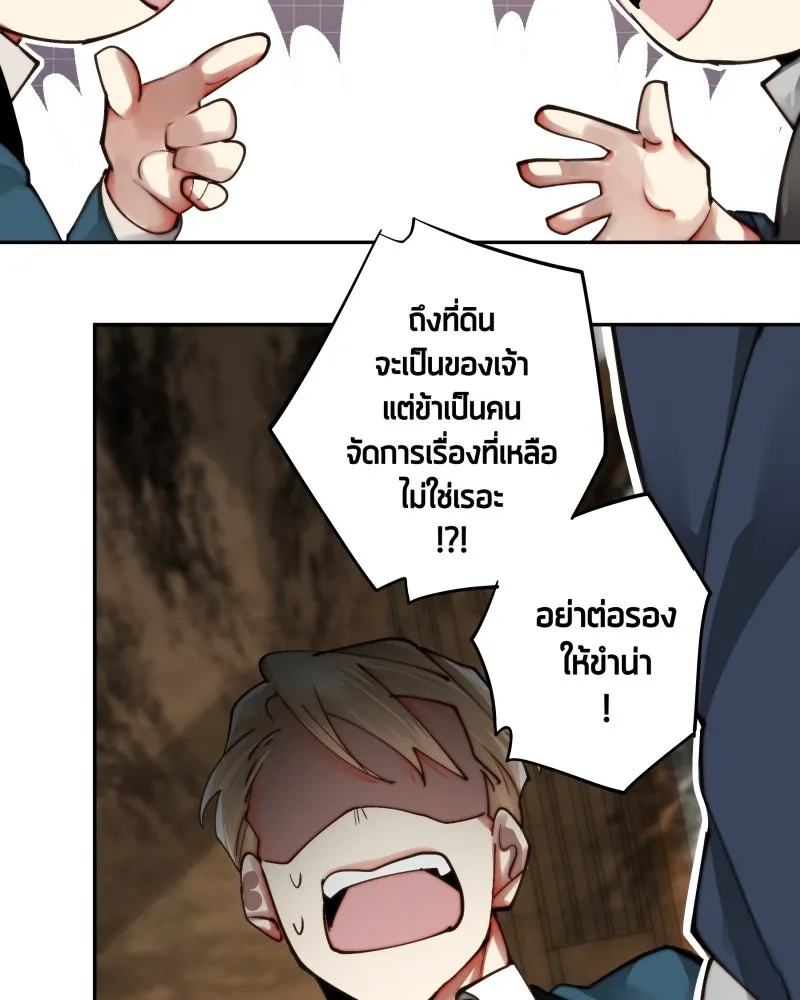 เทพมังกรคลั่งรัก ตอนที่ 30 ไม่ใช่ทั้งมิตรและศัตรู รูปที่ 34