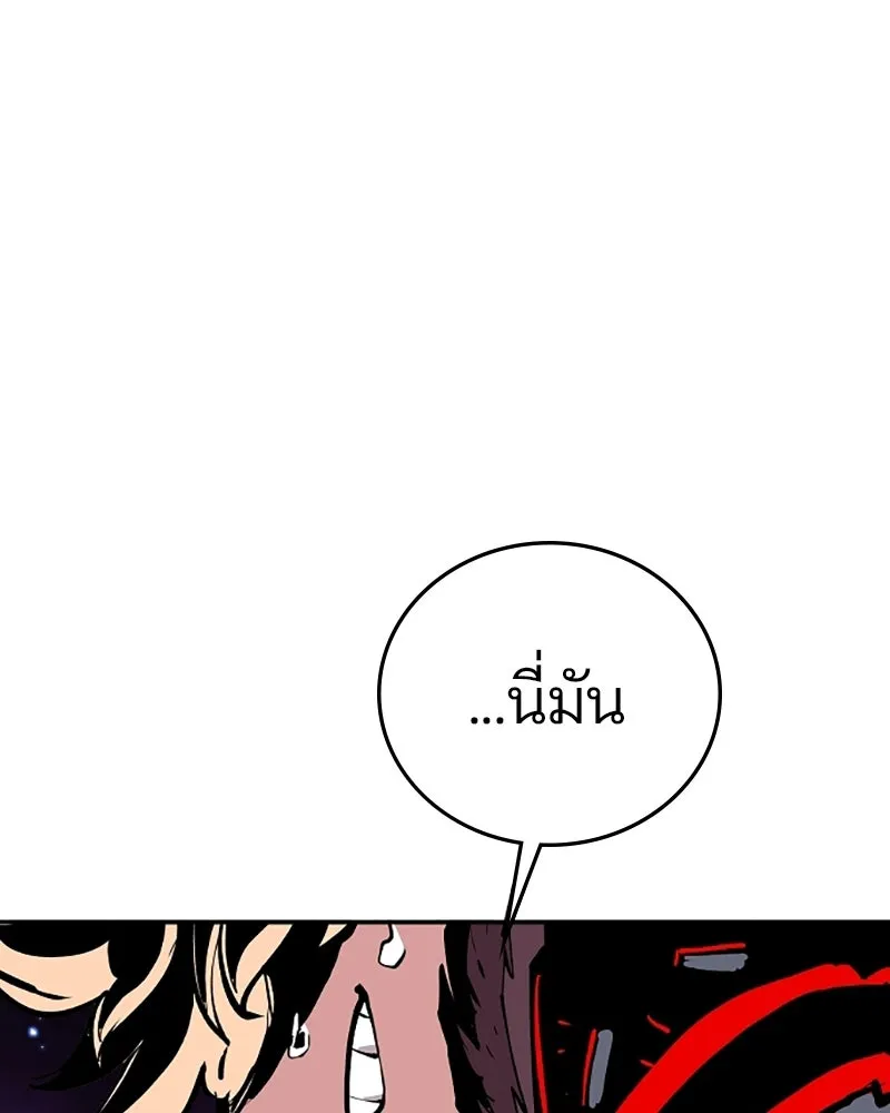 Player ตอนที่ 129 รูปที่ 124