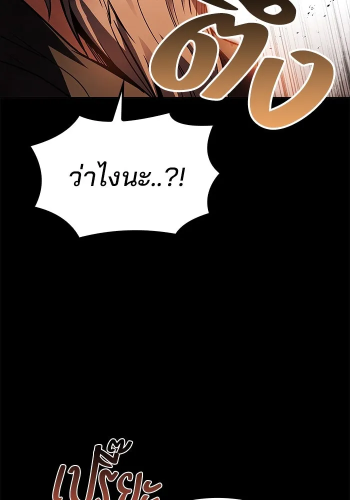 ครัวจอมเวท ตอนที่ 67 รูปที่ 29