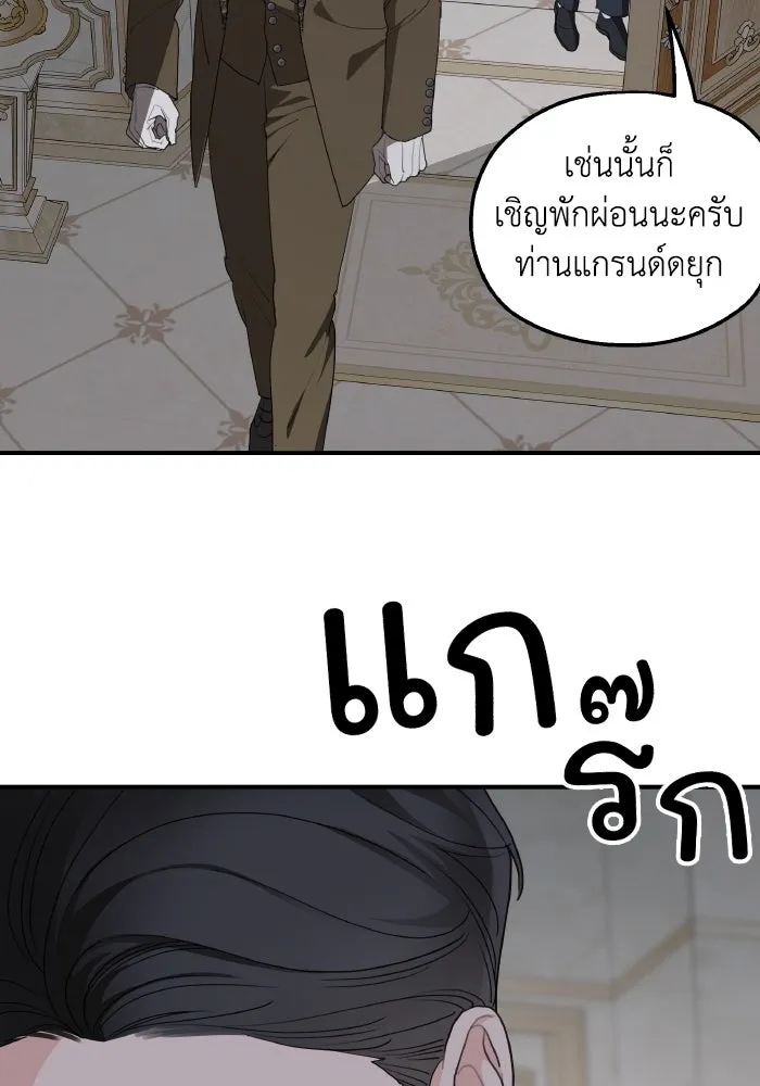 ครอบครัวสามีเห็นทีจะคลั่งรัก ตอนที่ 78 รูปที่ 79