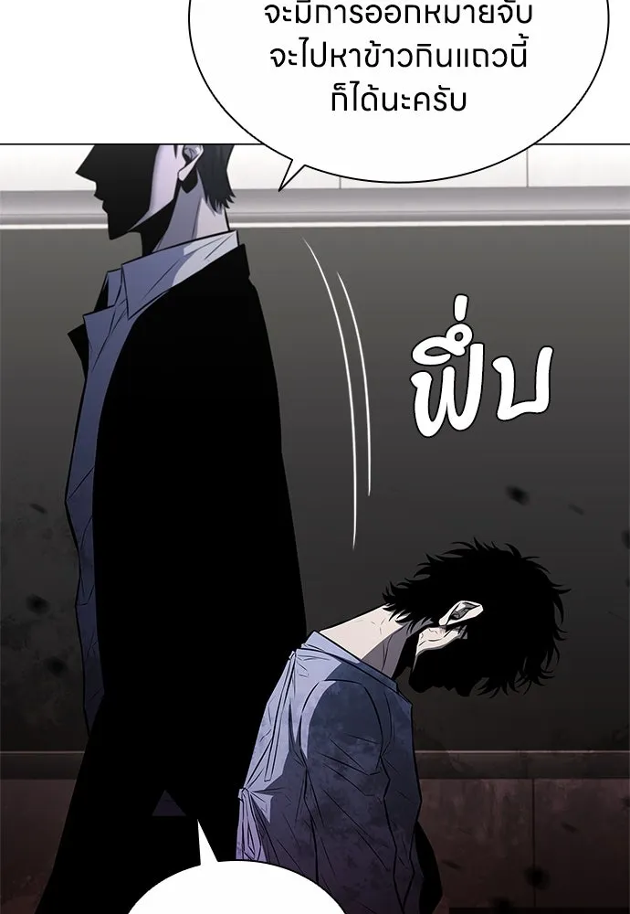 อัยการสายโหด ตอนที่ 12 รูปที่ 110