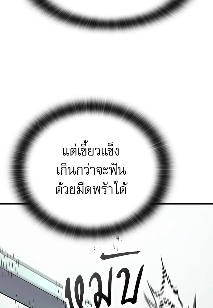 นักล่าฆ่าเพื่อรอด ตอนที่ 5 รูปที่ 58