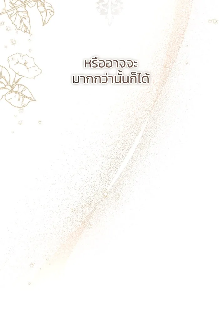 ไหนบอกว่าฉันใกล้ตาย ตอนที่ 57 รูปที่ 56