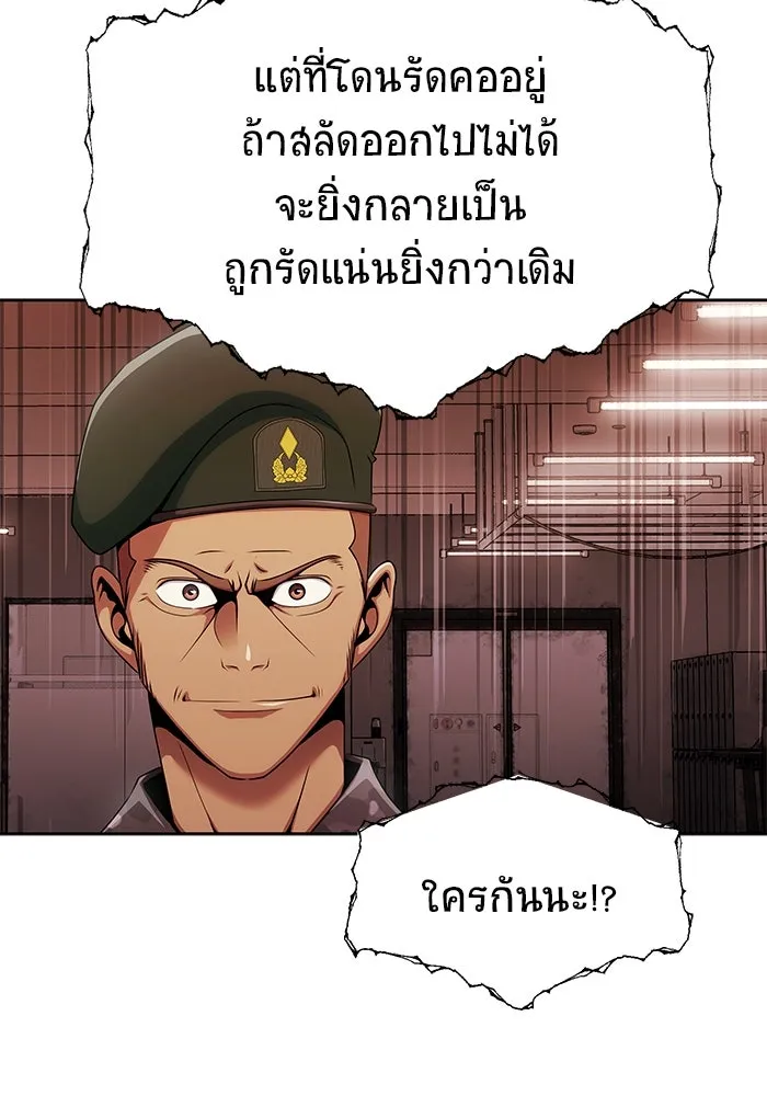 เพลเยอร์นักกินเหล็ก ตอนที่ 6 รูปที่ 65