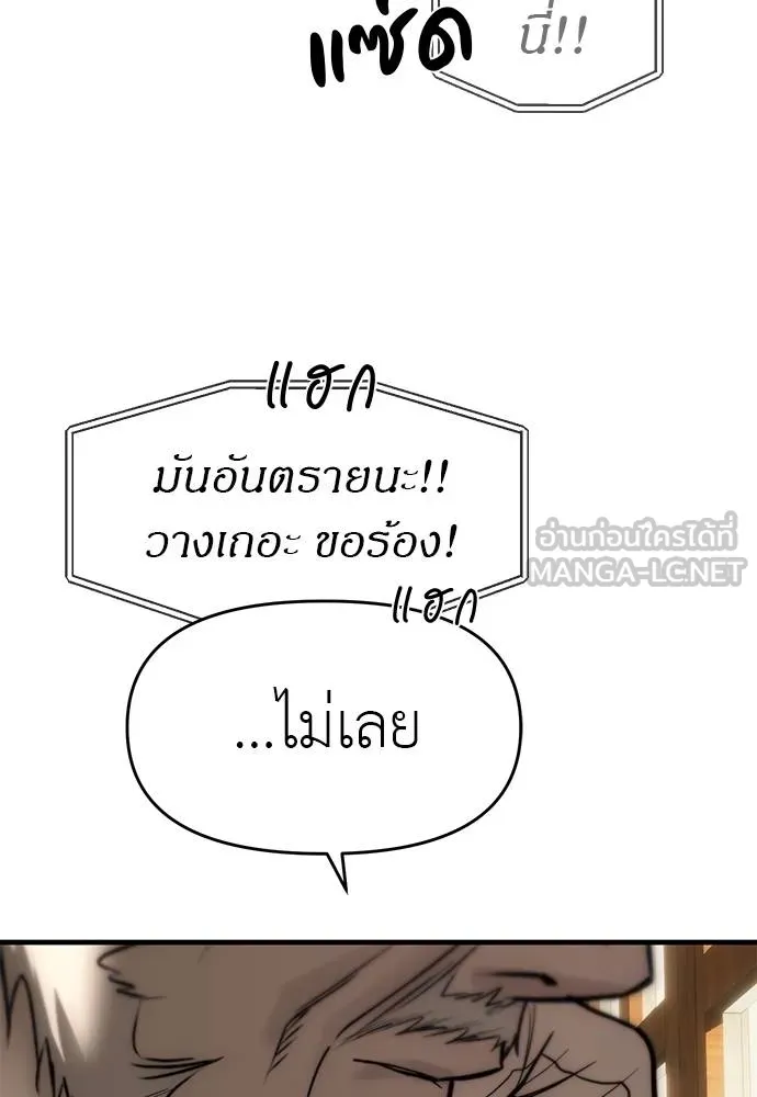 ปฏิบัติการลับ ตอนที่ 94 รูปที่ 33