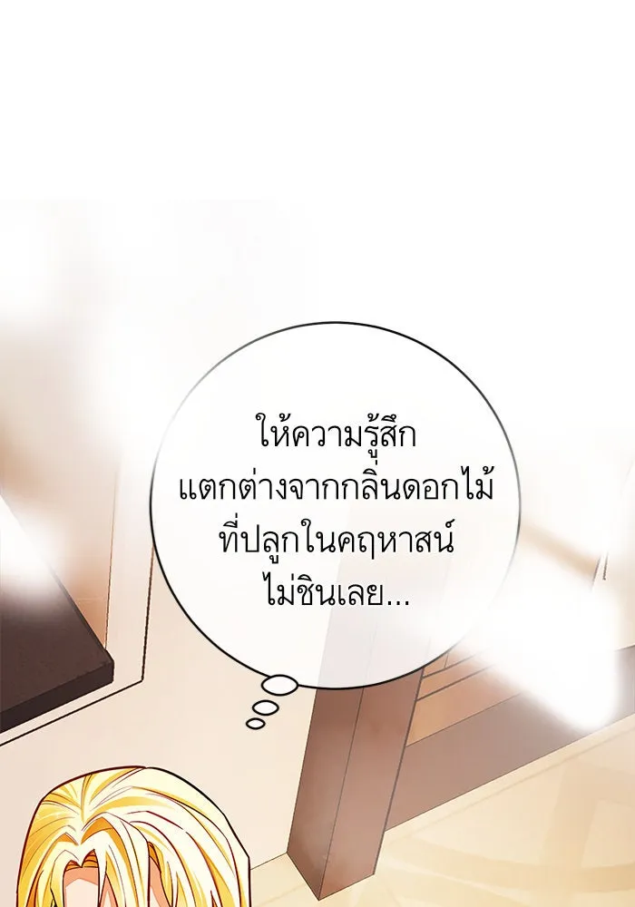 บุตรีดยุกขอไม่แต่งงานbrกับหนุ่มในฝัน ตอนที่ 30 รูปที่ 73