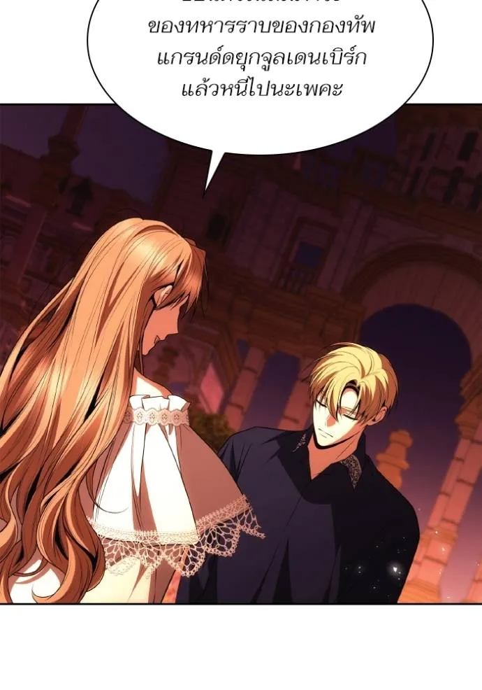 ชาตินี้น้องขอเป็นราช ตอนที่ 120 รูปที่ 107