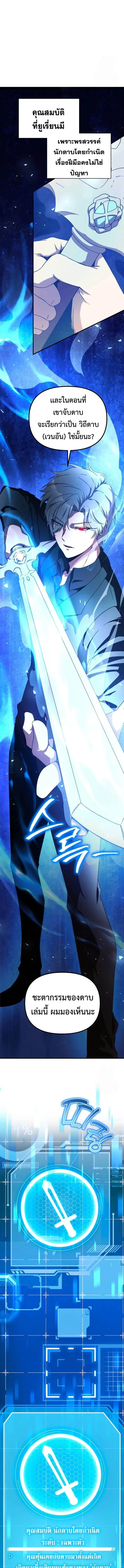 Playing the Perfect Fox-Eyed Villain ฉ_นกลายเป_นวายร_ายจอมเจ_าเล_ห_ส_ดเพอร_เฟค ตอนที่ ตอนที่ 6 รูปที่ 3