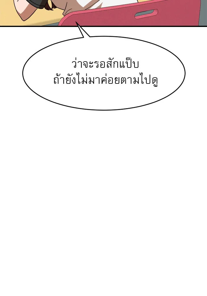 Double Click ตอนที่ 46 รูปที่ 2