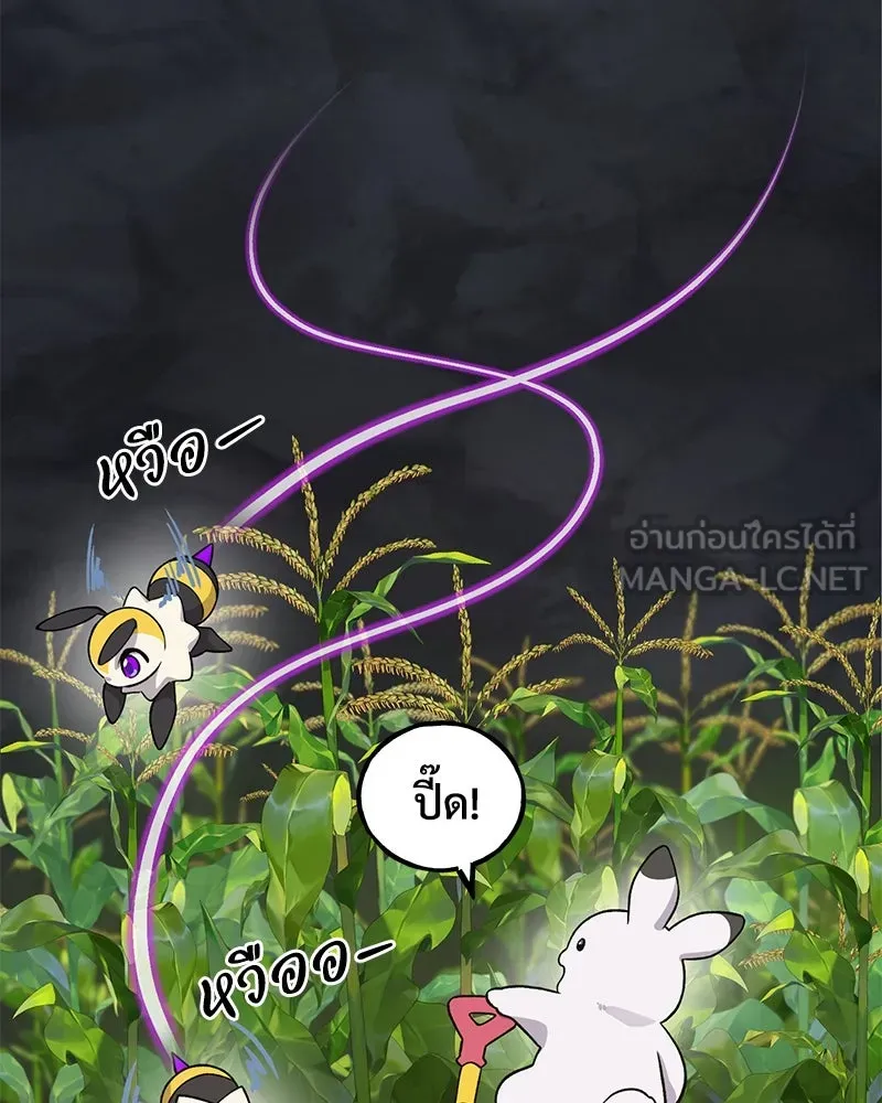 ปลูกผักพิชิตหอคอย ตอนที่ 33 รูปที่ 33