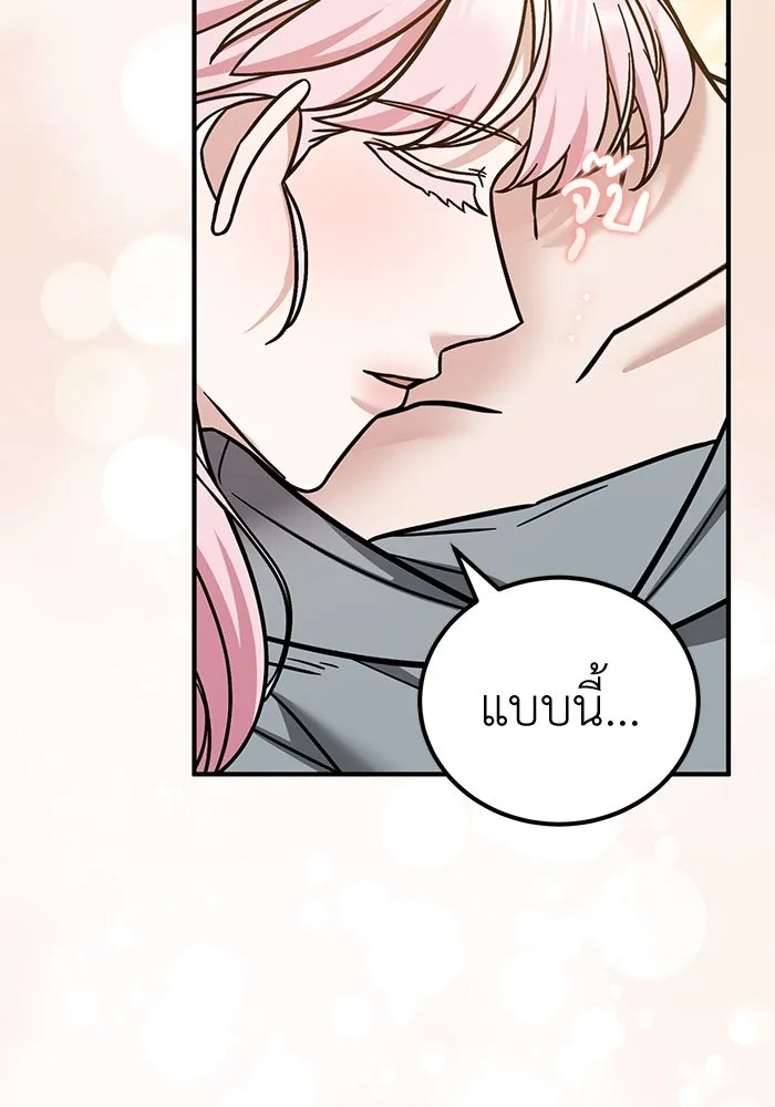 ครอบครัวพรรค์นั้น ฉันไม่มีวันกลับไป ตอนที่ 83 รูปที่ 88