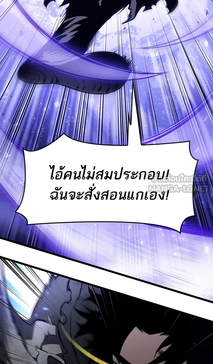 หลังวันสิ้นโลก ตอนที่ 18 รูปที่ 9