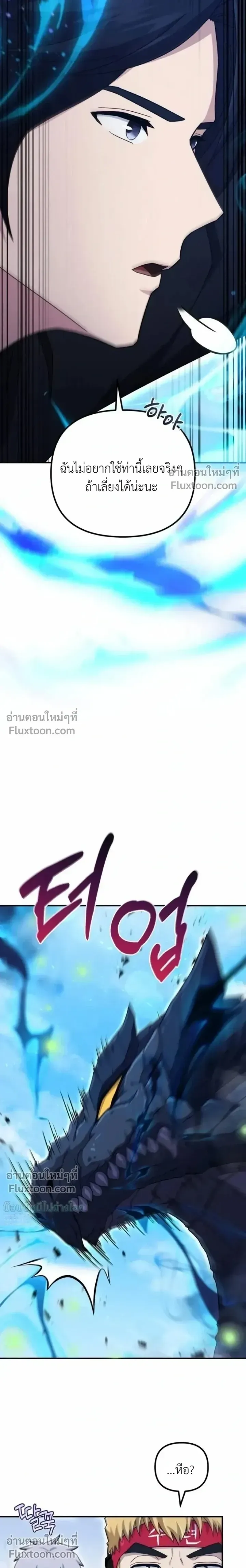 The Absolute_s Modern Life ช_ว_ตใหม_ของฮ_นเตอร_ในตำนานก_บเหล_ามอนสเตอร_ค_ใจ ตอนที่ ตอนที่ 14 รูปที่ 20