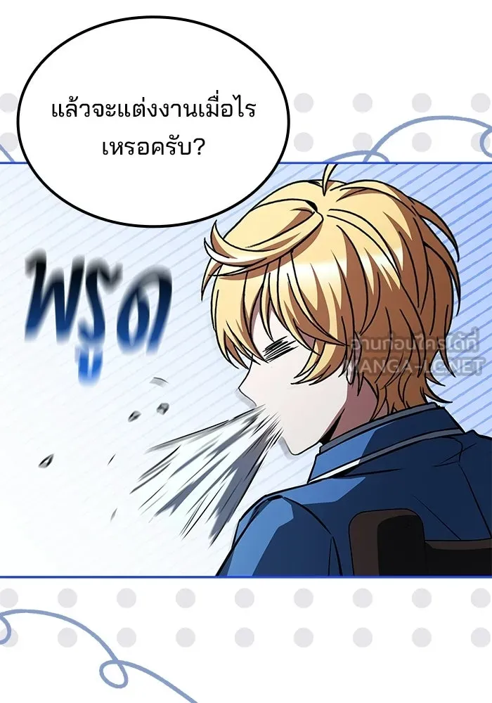 ครัวจอมเวท ตอนที่ 129 รูปที่ 39