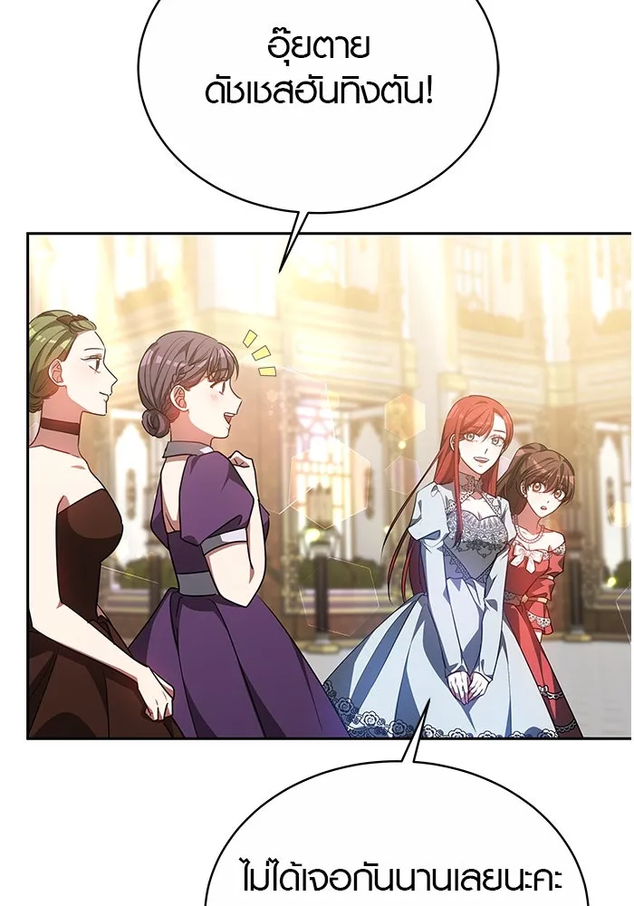 เหตุผลที่ฉันนอกใจ ตอนที่ 39 รูปที่ 19