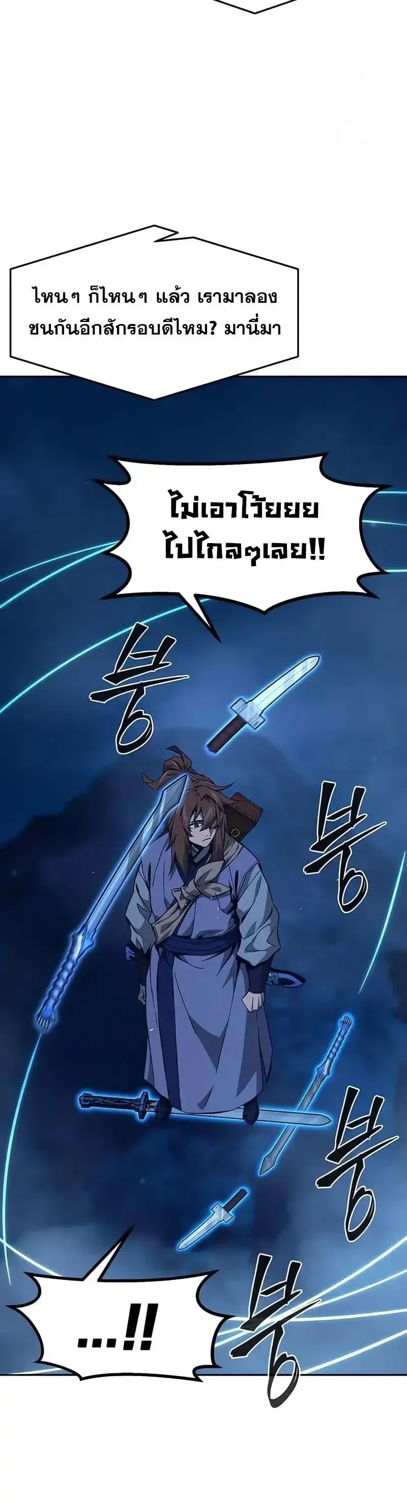 Absolute Sword Sense เซ_ยนส_มผ_สดาบ ตอนที่ ตอนที่ 179 รูปที่ 4