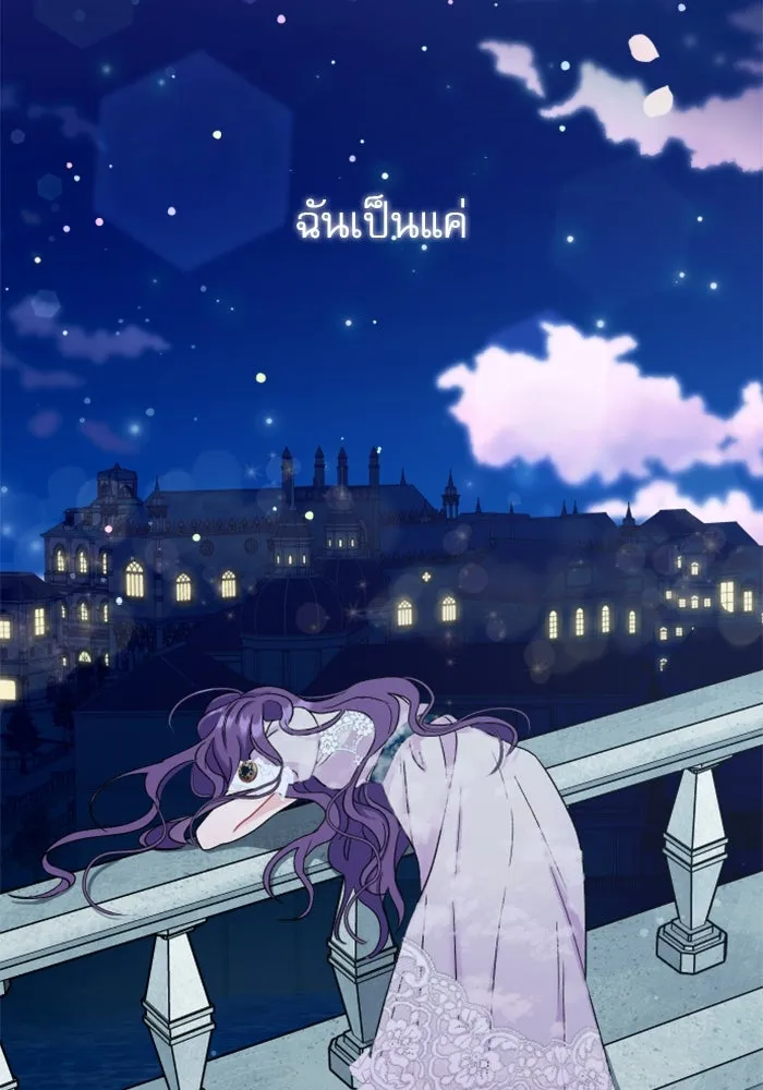 ไม่รักให้ตาย ตอนที่ 1 รูปที่ 206