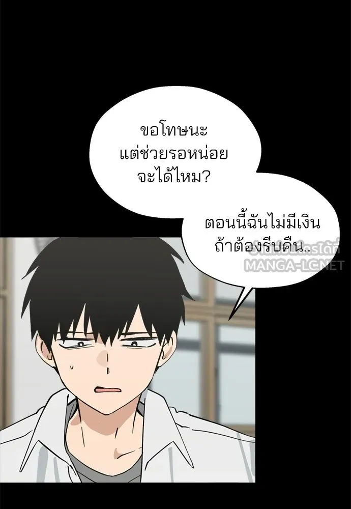 สวยเองนักเลงพอ ตอนที่ 56 รูปที่ 27