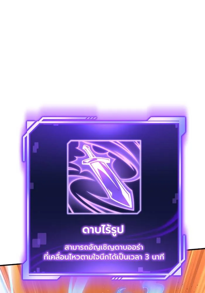 เกมของยอดมนุษย์ ตอนที่ 109 รูปที่ 101