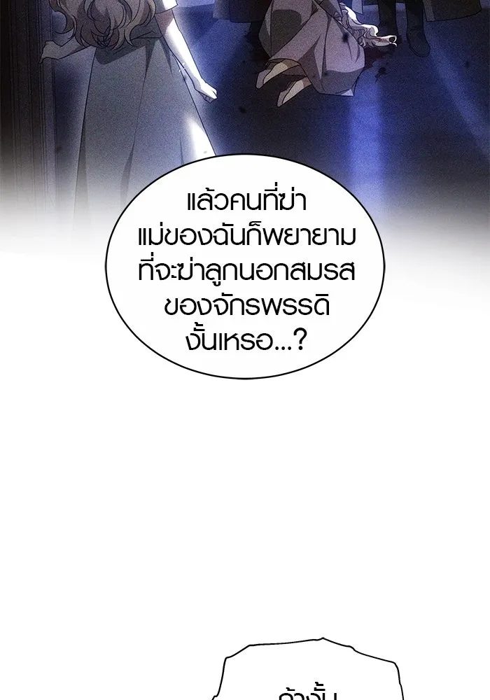 เหตุผลที่ฉันนอกใจ ตอนที่ 64 รูปที่ 100
