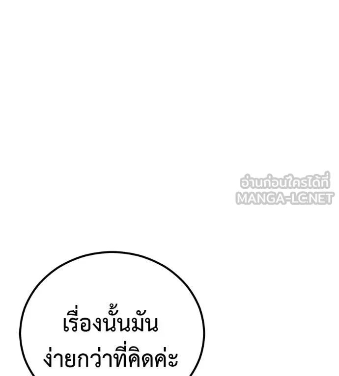 เรียกฉันว่าพระเจ้า ตอนที่ 7 รูปที่ 168