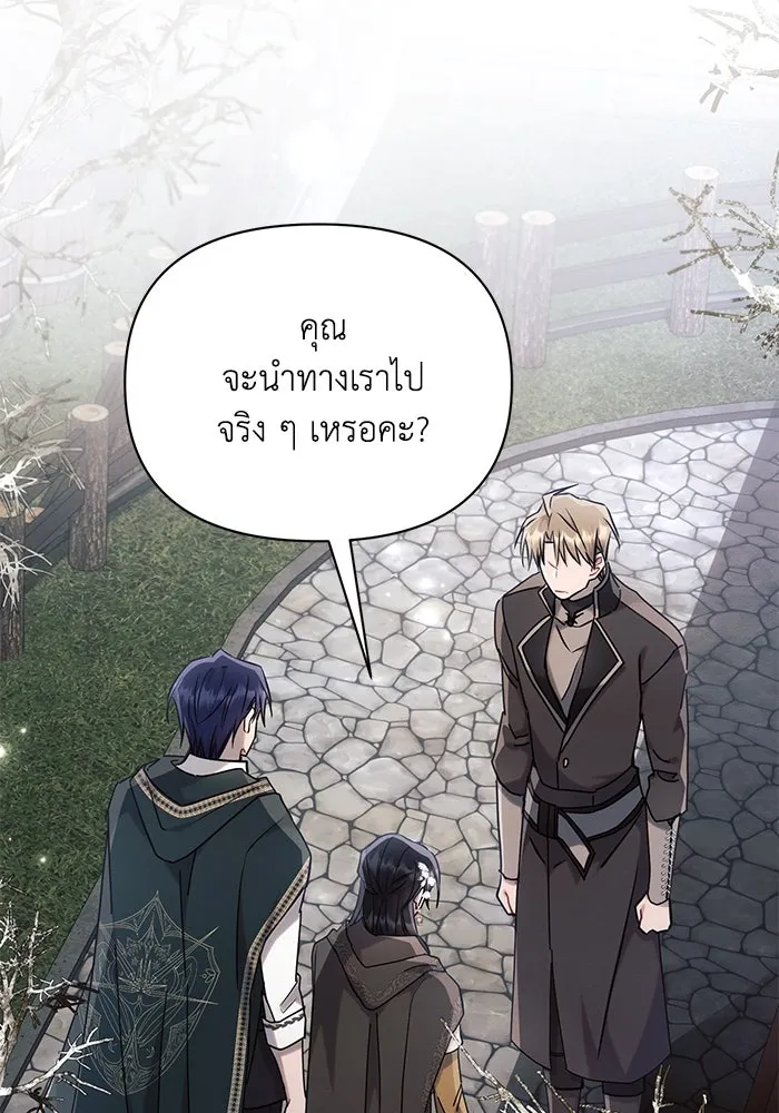 แอชสตาร์ต ตอนที่ 72 รูปที่ 59