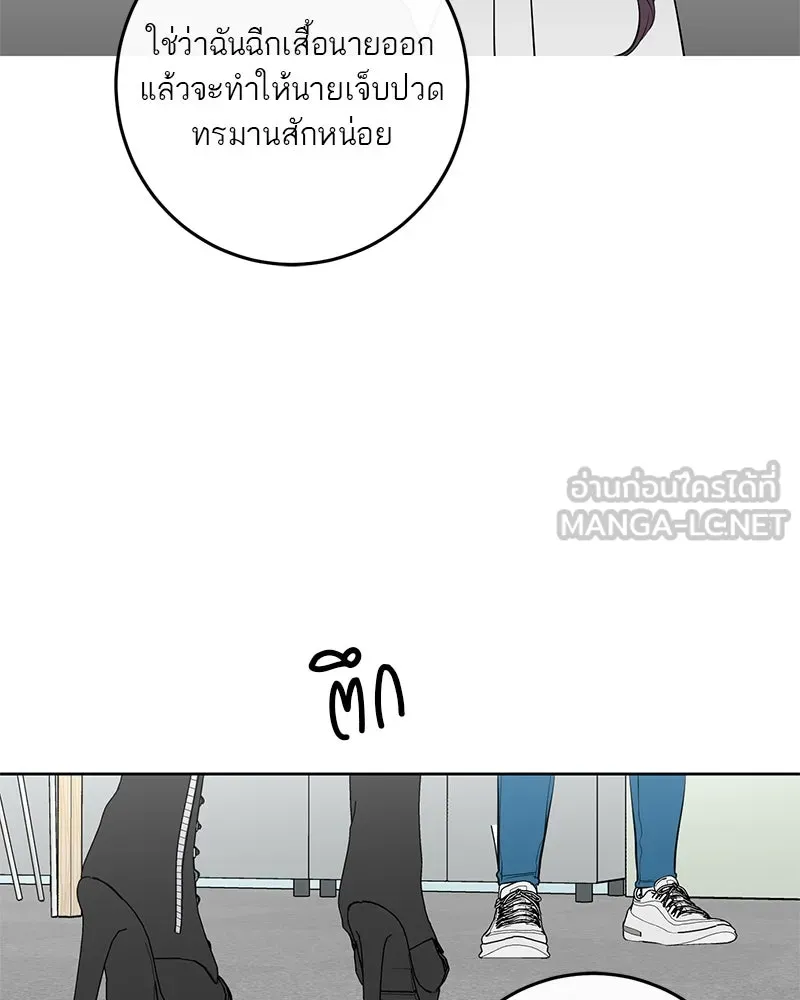 ตำนานเทพธิดาตกสวรรค์ ตอนที่ 9 รูปที่ 36