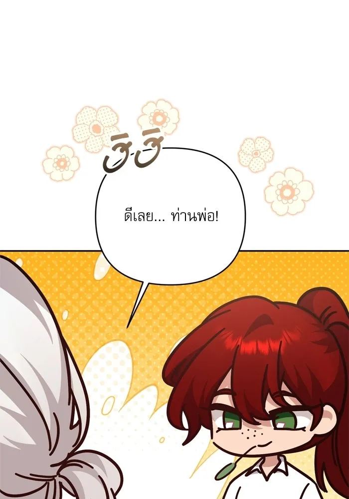 เกิดใหม่คราวนี้ ขอเป็นคนดีดูสักครั้ง ตอนที่ ตอนพิเศษ 9 รูปที่ 56