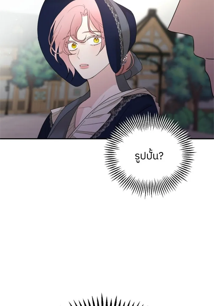 ครอบครัวสามีเห็นทีจะคลั่งรัก ตอนที่ 17 รูปที่ 37