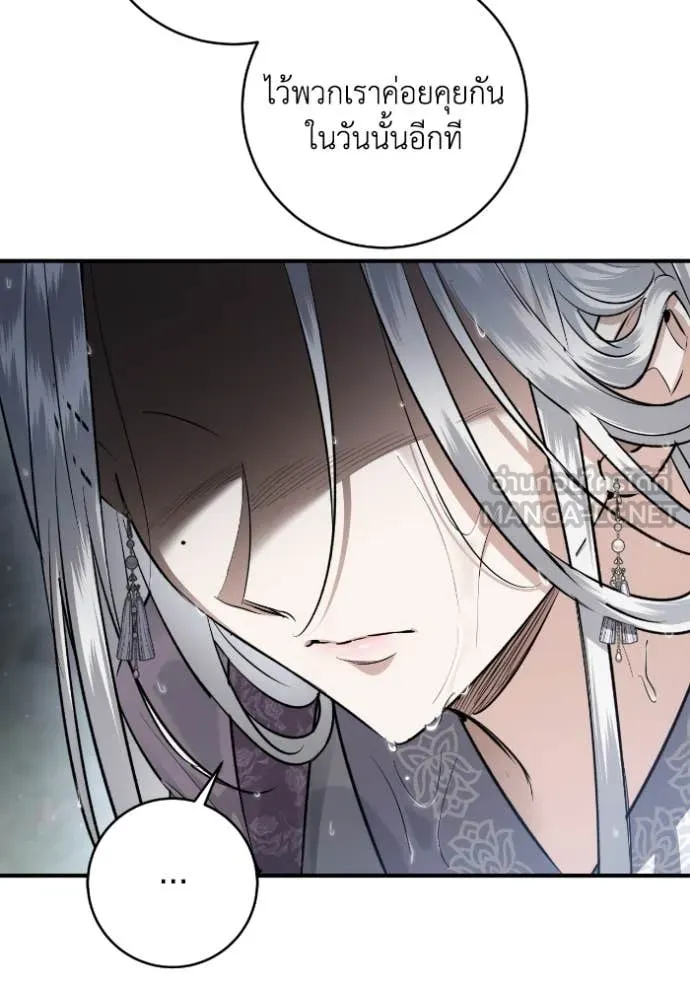 ยามหมาป่าทมิฬ ตอนที่ 50 รูปที่ 37