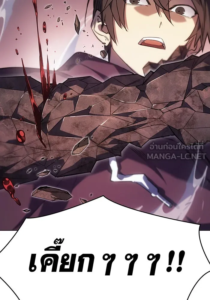 เกิดใหม่พร้อมพลังแห่งราชัน ตอนที่ 6 รูปที่ 66