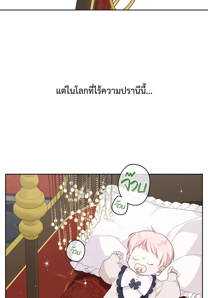 หนูน้อยทรราช ตอนที่ 9 รูปที่ 70