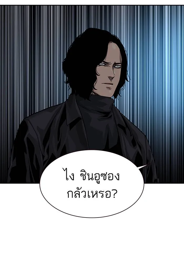 To not die ตอนที่ 62 รูปที่ 133