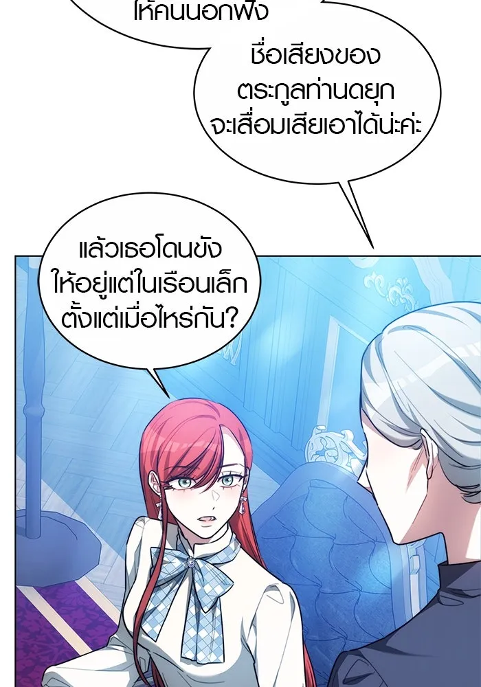 เหตุผลที่ฉันนอกใจ ตอนที่ 6 รูปที่ 77