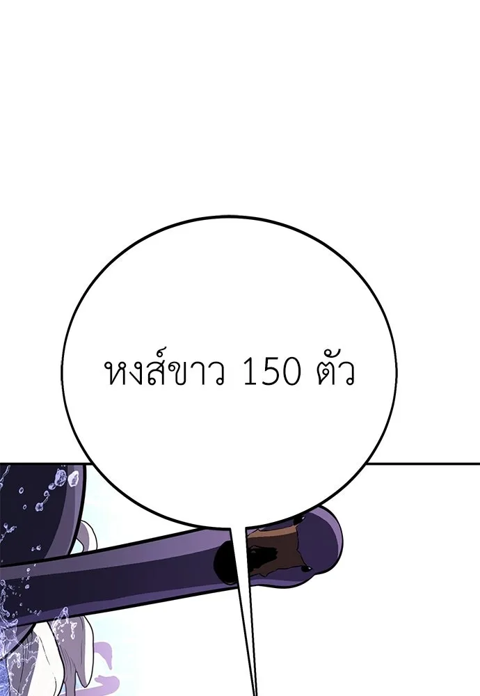 ไอ้เพลเยอร์นั่น ฉันฆ่ามันเอง ตอนที่ 87 รูปที่ 131