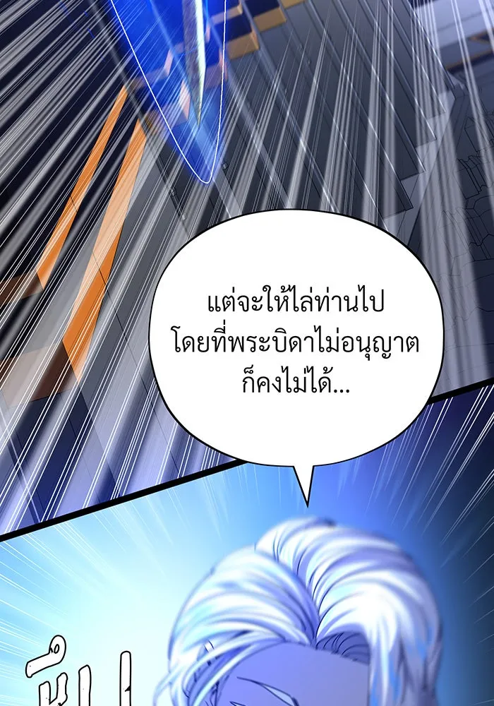 จอมเวทเกิดใหม่ในรอบ 66666 ปี ตอนที่ 128 รูปที่ 28