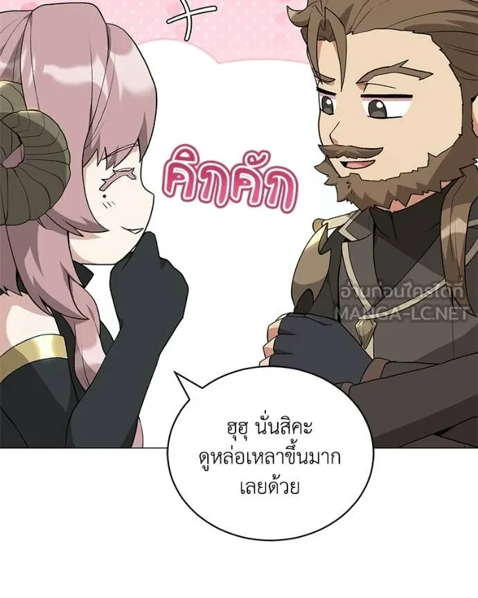 คนสวนโลกฮันเตอร์ ตอนที่ 105 รูปที่ 21