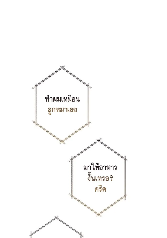 หนูน้อยทรราช ตอนที่ 60 รูปที่ 59