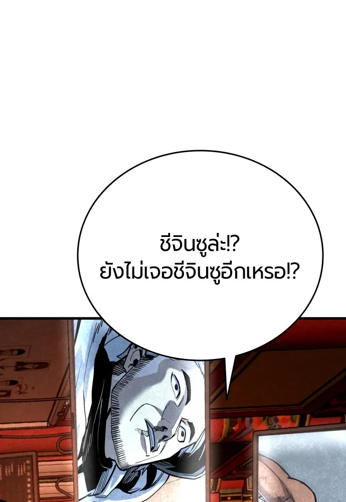 มือพิพากษา ตอนที่ 50 รูปที่ 97