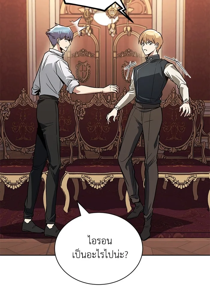 ชีวิตพลิกผันของลอร์ดผู้เกียจคร้าน ตอนที่ 110 พวกเราไปก่อนนะครับ รูปที่ 74
