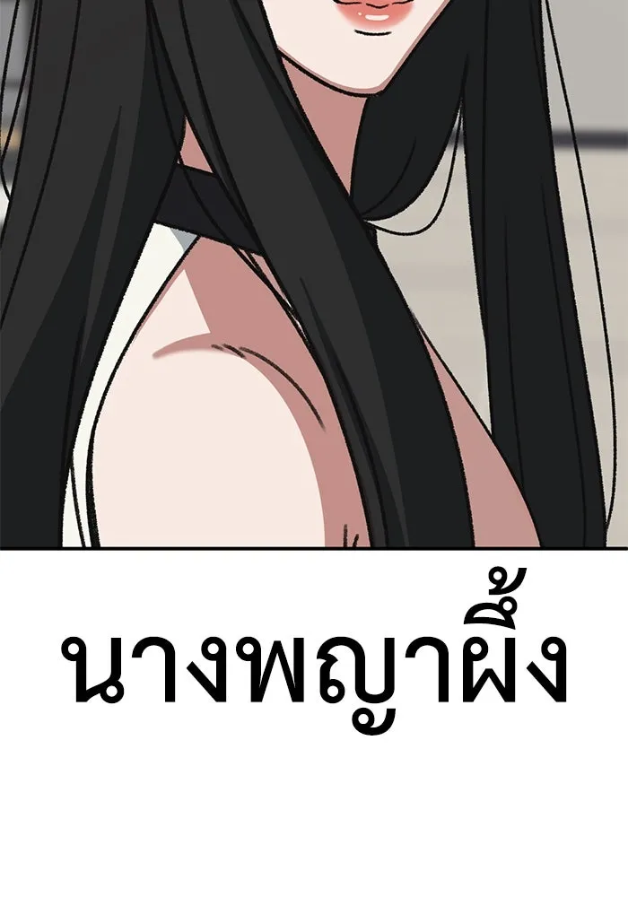 ช่วยเปลี่ยนฉันที ตอนที่ 309. ซีซัน 3 ฮยอนยอจู 4 รูปที่ 101