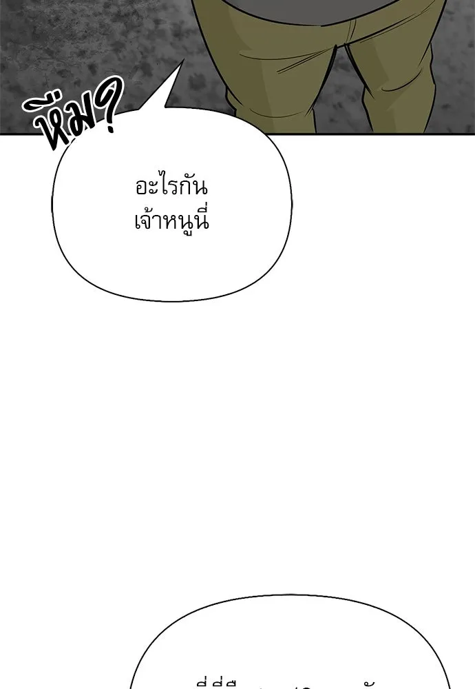 ชีวิตฮีลใจนายฮันเตอร์คลาส S ตอนที่ 33 รูปที่ 53