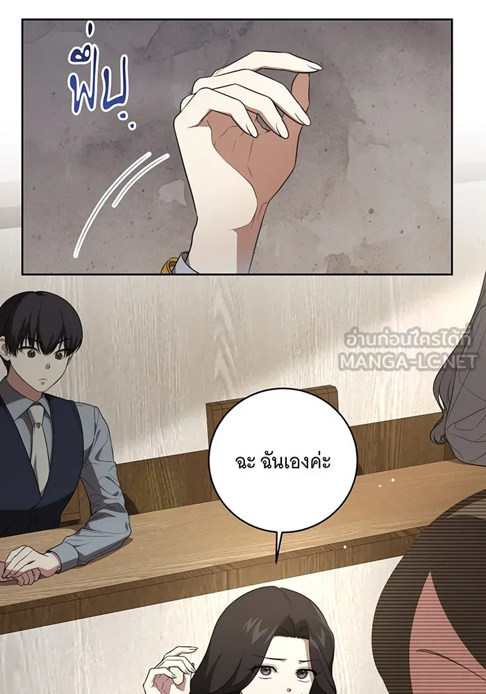 ทุกอย่างที่เสียไป ฉันขอทวงคืน ตอนที่ 16 รูปที่ 6