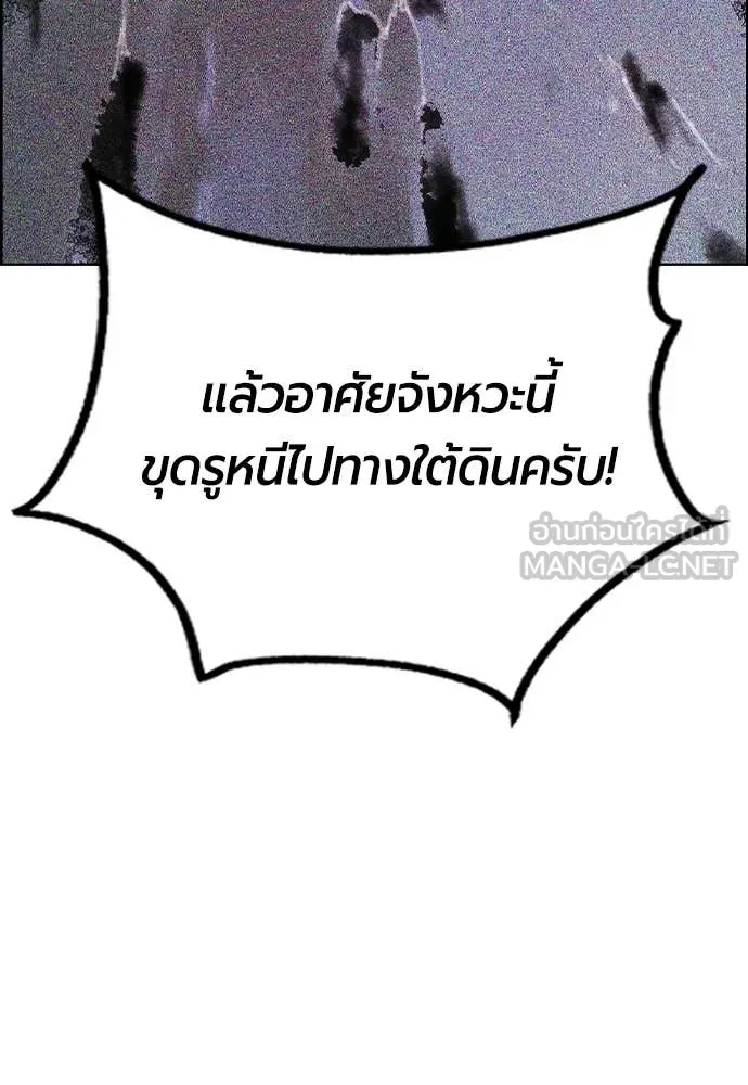Jungle Juice ตอนที่ 194 รูปที่ 144